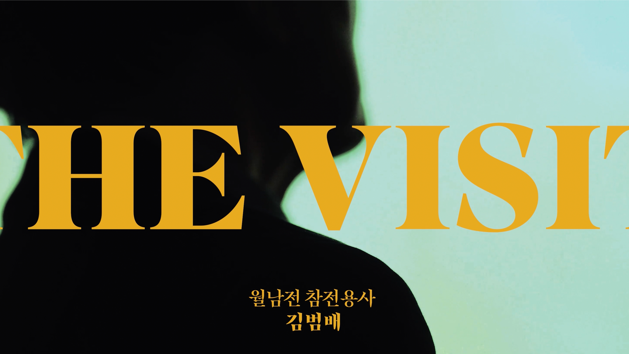 THE VISIT_보고싶다 전우야_월남참전용사 김범배 편